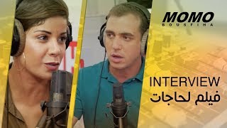 LHAJJATES avec Momo - Interview avec Momo - فيلم لحاجات