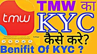 How to complete TMW Full KYC Free ? ||₹10Lakh Spend per month limit|| Exclusive Benifit