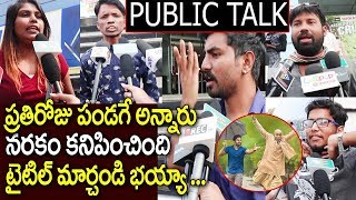 Prathi Roju Pandage Movie Public Talk | Prathi Roju Pandage Movie Response | Maruthi | Filmy Clicks