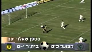 1995-1996 הפועל כ"ס - בית"ר ירושלים | מחזור 2