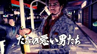【龍が如く７】暇な人は見てコメントしてやで　♯９