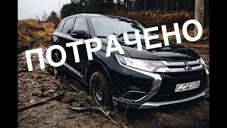 УТОПИЛИ МИТСУБИСИ АУТЛЕНДЕР В ГРЯЗИ | ЧЕСТНЫЙ ОТЗЫВ MITSUBISHI OUTLANDER III