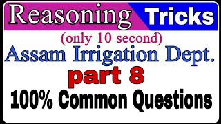 Assam Irrigation Exam ৰ গুৰুত্বপূৰ্ণ প্ৰশ্ন | Section Asst. & Junior Asst | Best Reasoning | Part 8