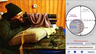 KalibrGun Cricket опыт использования ч.2