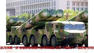 千里之外打进蔡英文办公室，解放军最新精准武器曝光
