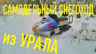 Самодельный снегоход с двигателем от мотоцикла урал
