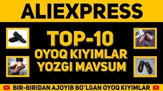 YOZGI MAVSUM ERKAKLAR TOP-10 OYOQ KIYIMLARI (ALIEXPRESS)