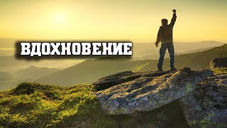 Формула вдохновляющего пробуждения от Сытина
