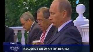 ახალი საფრთხეები - "დოკუმენტით" გაფორმებული რუსული ანექსია