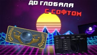 До глобала с софтом // НАПАРНИКИ - #2 Снова калибровка? Agveite.ru