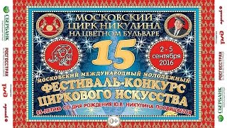 Акробатический дуэт - Александра и Сергей Королевы (04.09.2016)