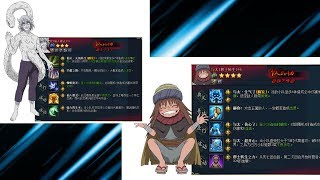 Naruto Online : New Ninja - Kabuto Sage Mode & Yota!