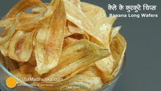 Raw Banana Chips - केले के लम्बे चिप्स - Banana Thin Crispy Long Wafers