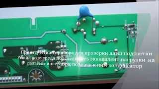 PHILIPS 15PFL4122/10, нет изображения, звук есть.