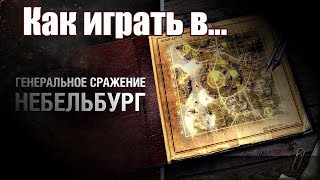 Генеральное сражение/Maus, об 260 и TVP T50/51
