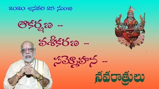 రాజ శ్యామలా  ఉపాసన -  ఎందుకు చేయాలి?