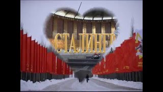 Видеоролик ко Дню победы советских войск в Сталинградской битве.