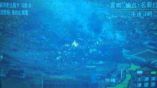 Скорость цунами в Японии 11 марта 2011 года
