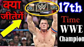John Cena New WWE Champion?? Fastlane 2018