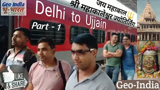 श्री महाकालेश्वर ज्योतिर्लिंग यात्रा / Delhi to Ujjain / जय महाकाल / Geo India