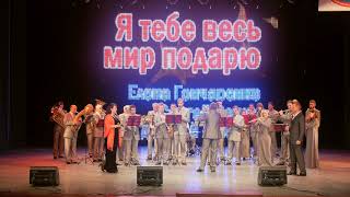 "Шумбрат, Мордовия 2018" Саранск 2 часть