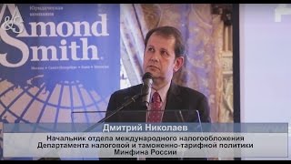 Теперь в продаже DVD с записью семинара по деофшоризации от 23 апреля 2015 г.!