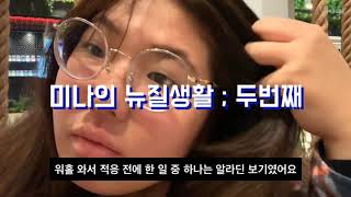 KOR) 뉴질랜드 크라이스트처치 영화관에서 칸영화제 황금종려상 기생충 보기! 한국에서 보고 뉴질에서 또 보고 (No 토킹/Only 자막)