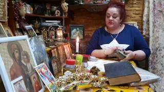Лев. Расклад таро на неделю с 25 ноября по 01 декабря 2019 года