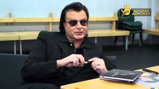 Юрий Охочинский. Часть 2. Золотая дорожка