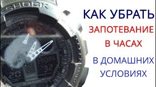 Запотели часы. Конденсат в часах. Запотевает стекло наручных часов