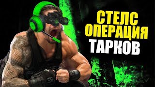 Эскейп Фром Ржаков