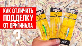 Балансиры Lucky John. Как отличить оригинал от подделки и новый дизайн упаковки!
