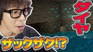 【つちくら#18】全ロスから立ち直り今度こそダイヤを持ち帰る男！！【マイクラ】
