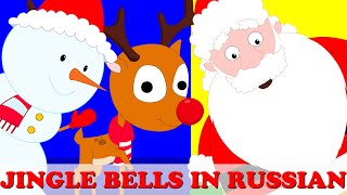 Jingle Bells | Бубенчики звенят | популярные колядки Рождество для детей