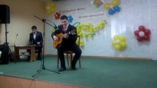 Андрей Губин - Девушки как звезды(Концерт на 8 Марта) (кавер Андрея Кооп, под гитару)