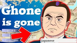 ゴーンを海外脱出させるバカゲーｗｗｗｗ＜Ghone is Gone＞[Tanaka90]