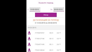 Телефонда Activ "скрытыйды" қалай ашады?
