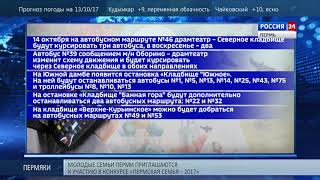 В Покров увеличат число автобусов до Северного кладбища