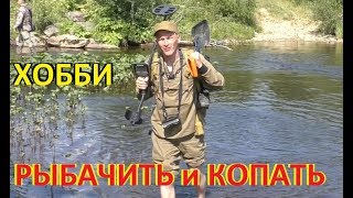 Как жили там?Металлокоп на Горном урочище!первая серия