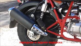 Мотоцикл внедорожный Скаут-3