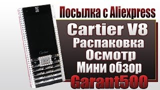 Посылка с Aliexpress Телефон Cartier V8