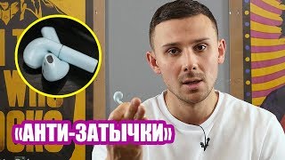 БЕРЕГИТЕ УШИ - это FlyPods / "AirPods 2" от HONOR