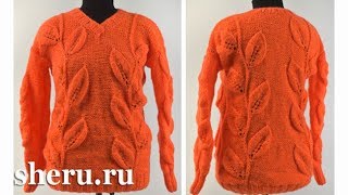 Великолепный стильный свитер спицами Урок 219 часть 1 из 2
