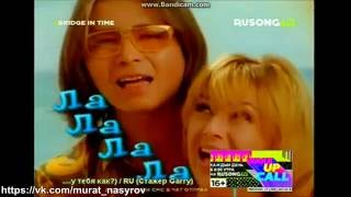 Мурат Насыров и Алёна Апина-"Лунные ночи"Rusong tv-Bridge in Time-2016 год