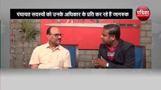 पत्रिका मंच पर डॉ. चंद्रशेखर प्राण से खास बातचीत