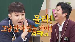 [선공개] 성규(Sung Kyu)에게만 따뜻하지 않았던(?) 이수근(lee soo geun) T^T  ＂몰라!＂♨ 아는 형님(Knowing bros) 216회