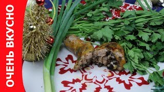 Фаршированные куриные ножки. Это очень вкусно!