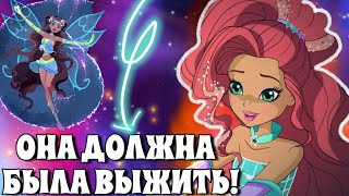 ЧТО БЫЛО-БЫ ЕСЛИ ЛЕЙЛА УМЕРЛА? ЛЕЙЛА УМРЕТ? ОНА НЕ ДОЛЖНА БЫЛА УМЕРАТЬ! КОЛЛАБ С ХМ! РАЗБОР АНАЛИЗ!