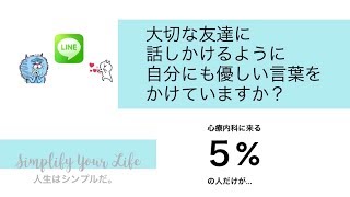 自分の気持ちに素直に 自分に優しく生きてみませんか♡〈SYL〉