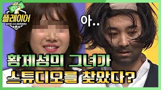 [#플레이어] 웃다가 오열? '작전명! 아빠의 도전!' 7회 레전드 몰아보기! | 플레이어 player7 190825 EP.7